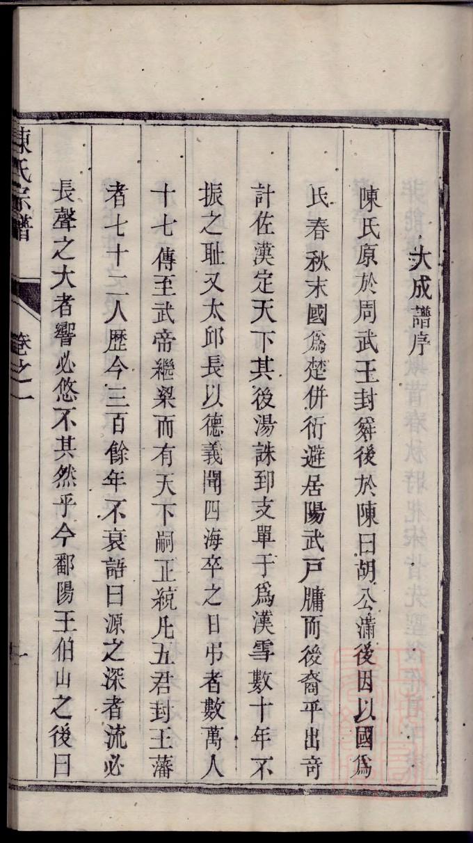 辽宁谢氏宗祠在哪里