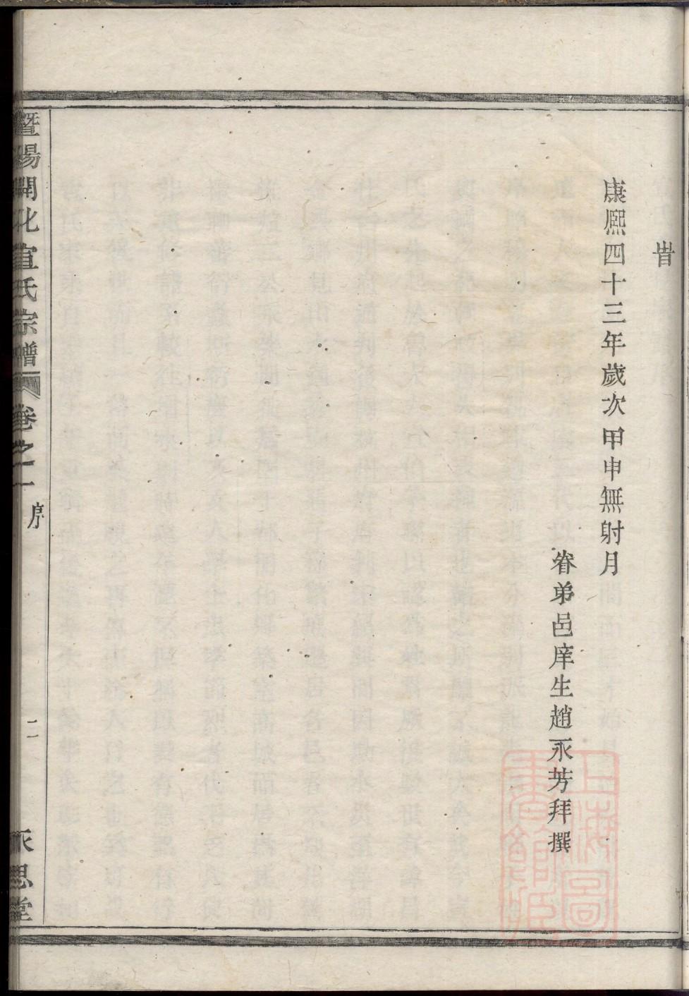 欎氏家训