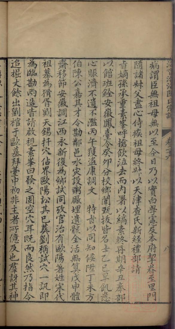 古氏怎么查自己的字辈