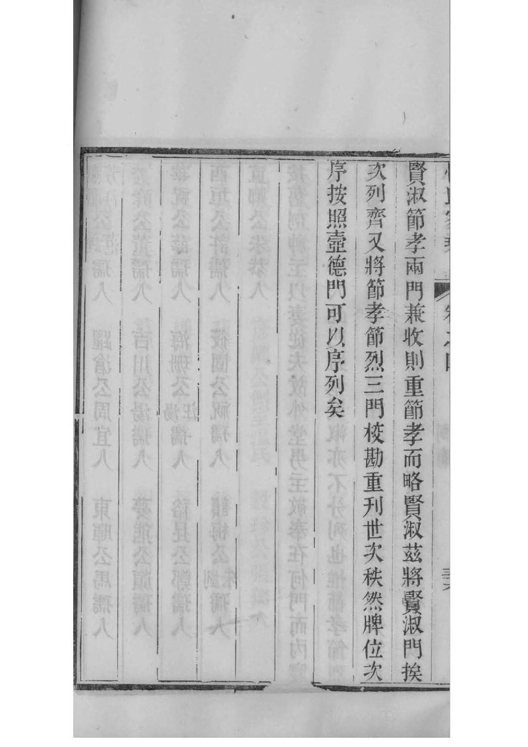 卫氏族谱