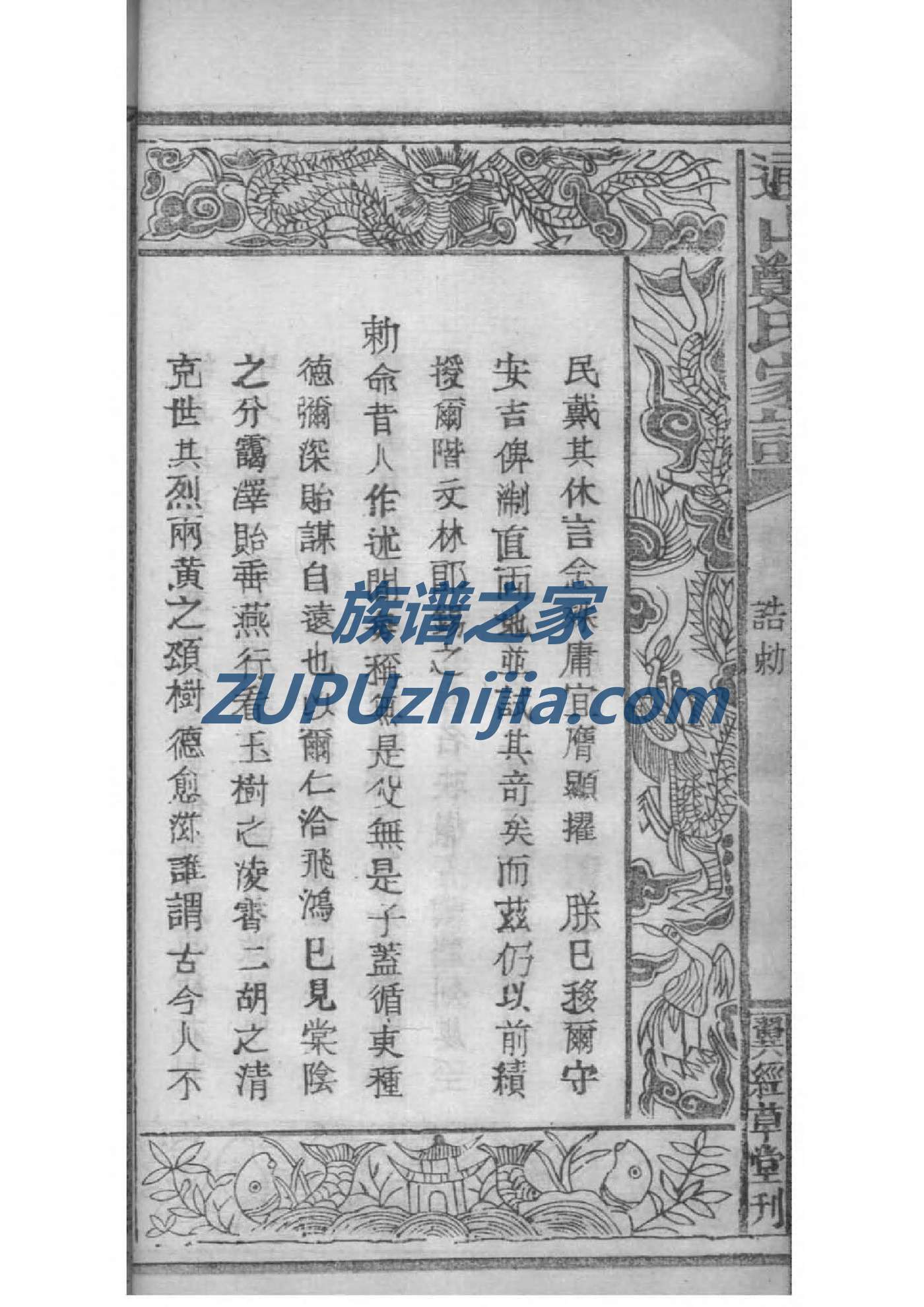 梁氏族谱字辈大全集