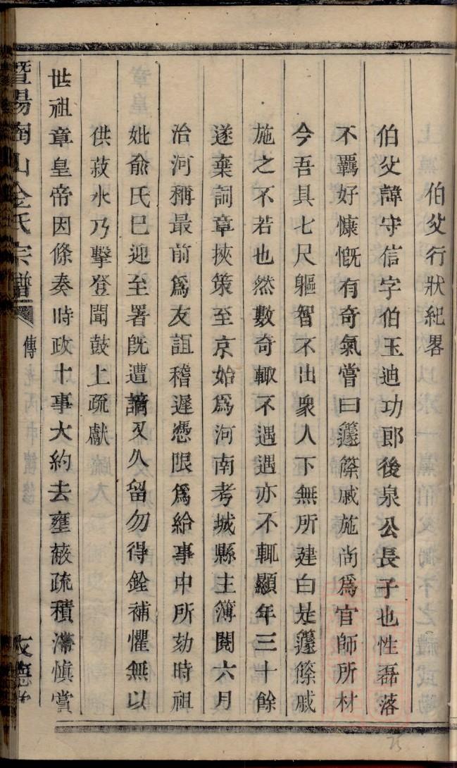 保姓的姓氏排名