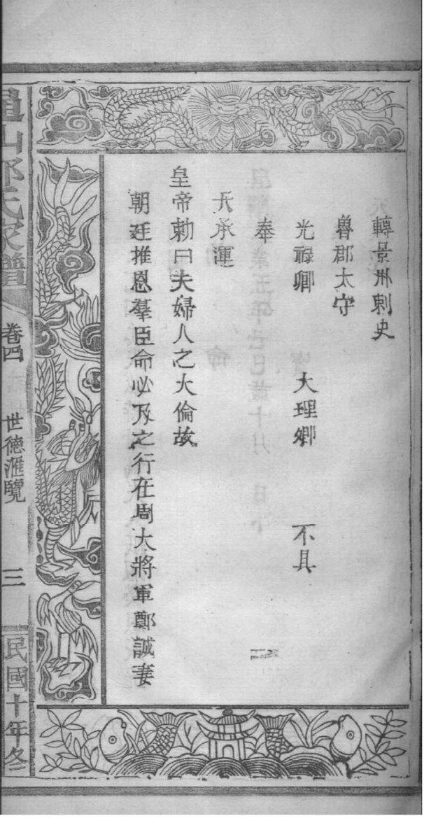陕西钱氏宗祠在哪里