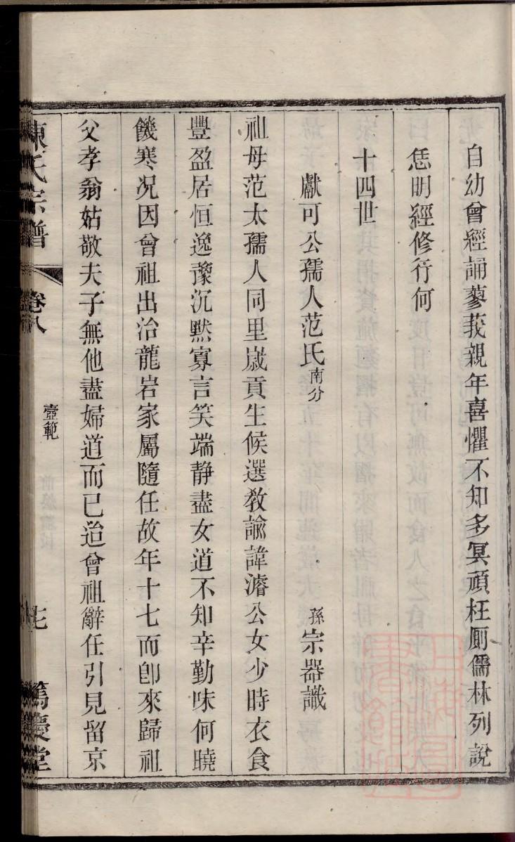 潘氏族谱序范本范文