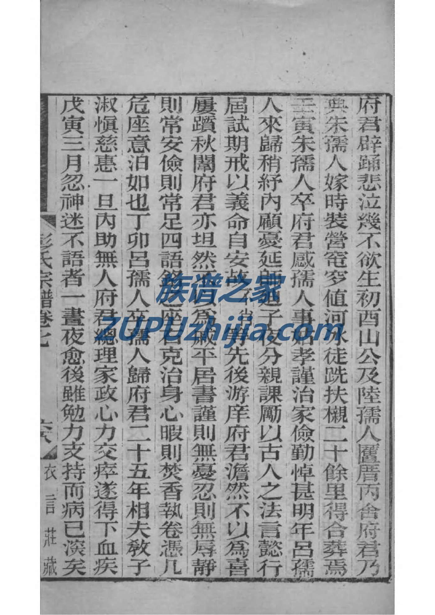 黎氏族谱字辈查询表