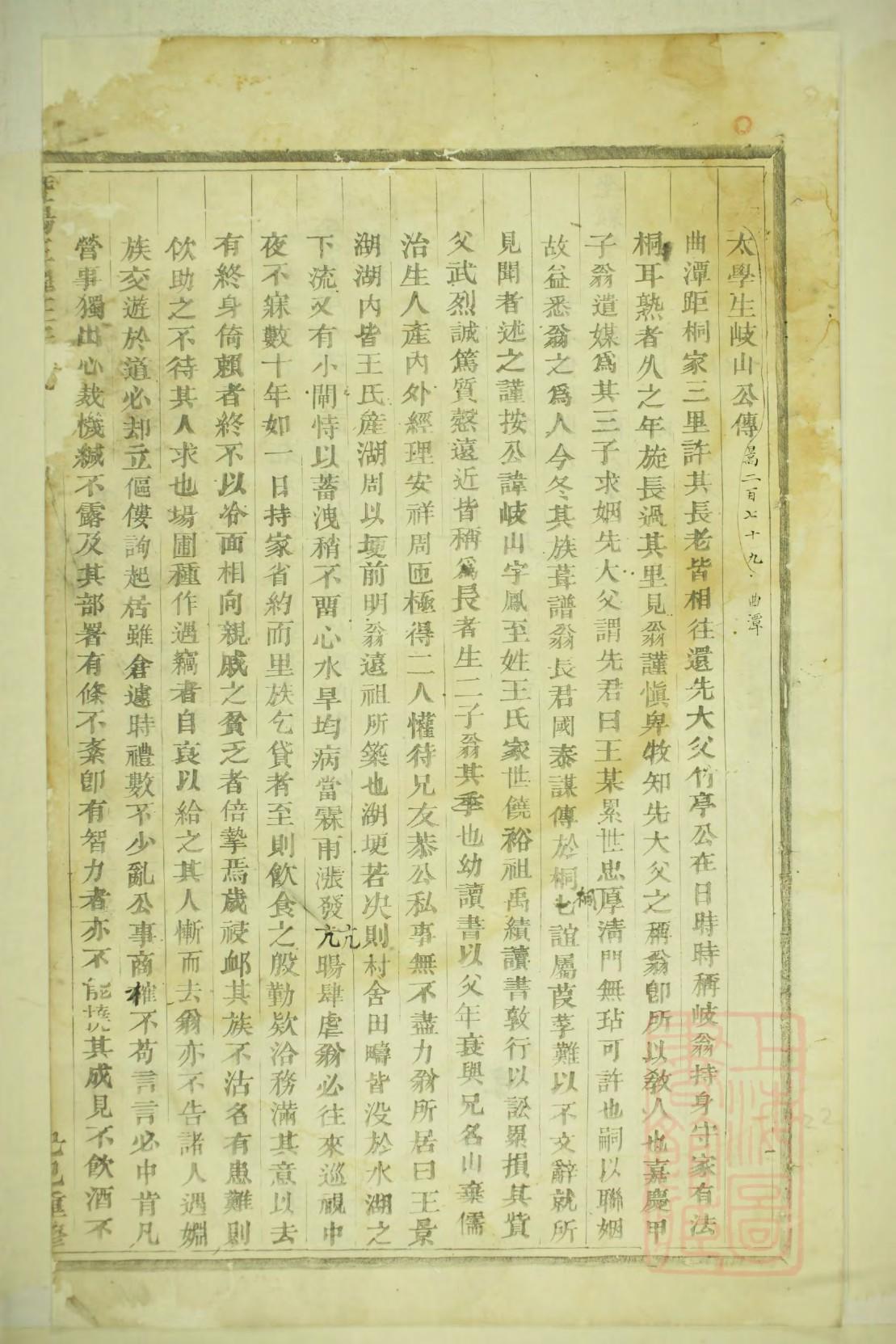 燕氏族谱族规是什么