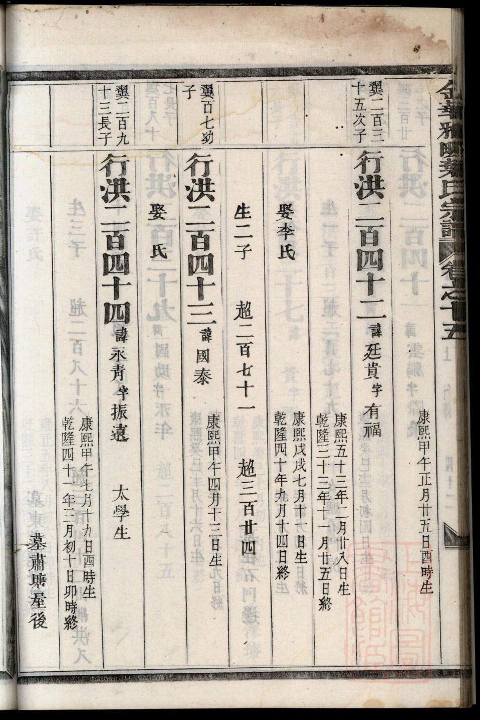 委氏族谱十六字家训