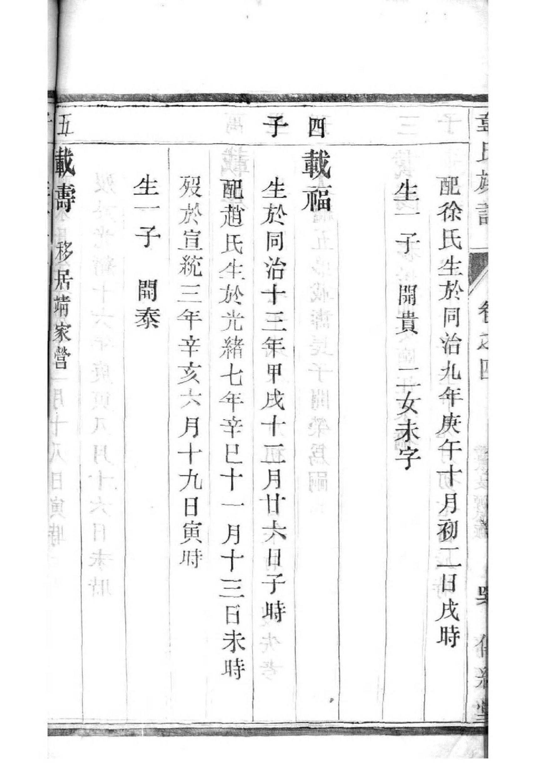 沙姓族谱