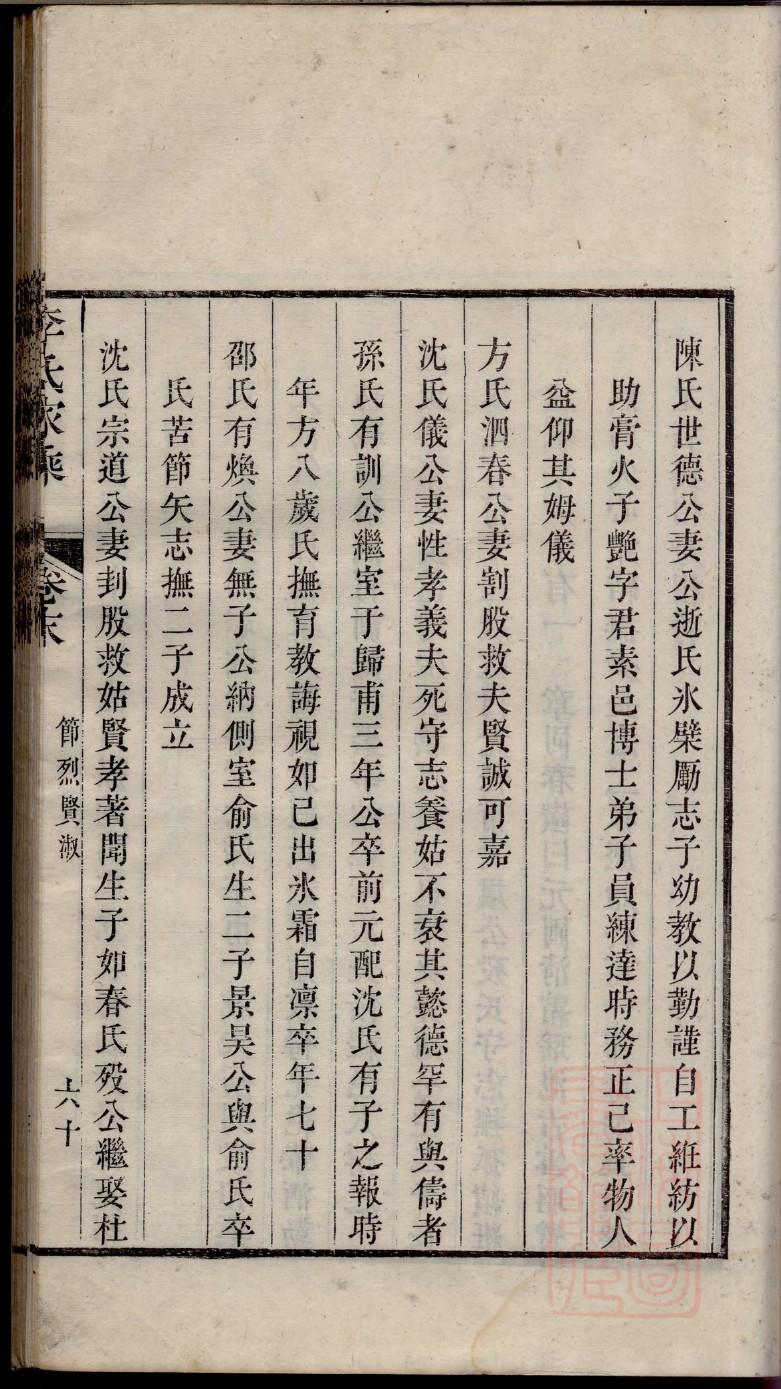 钟姓跟哪个姓是死对头