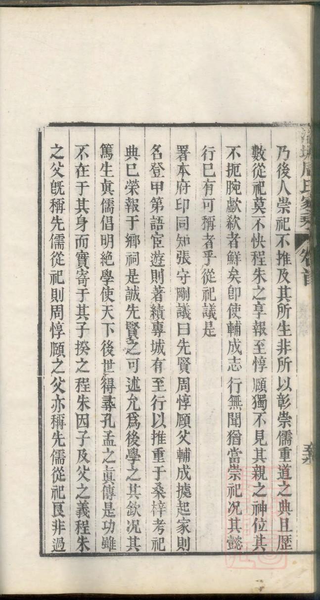 毛氏族谱四川分支