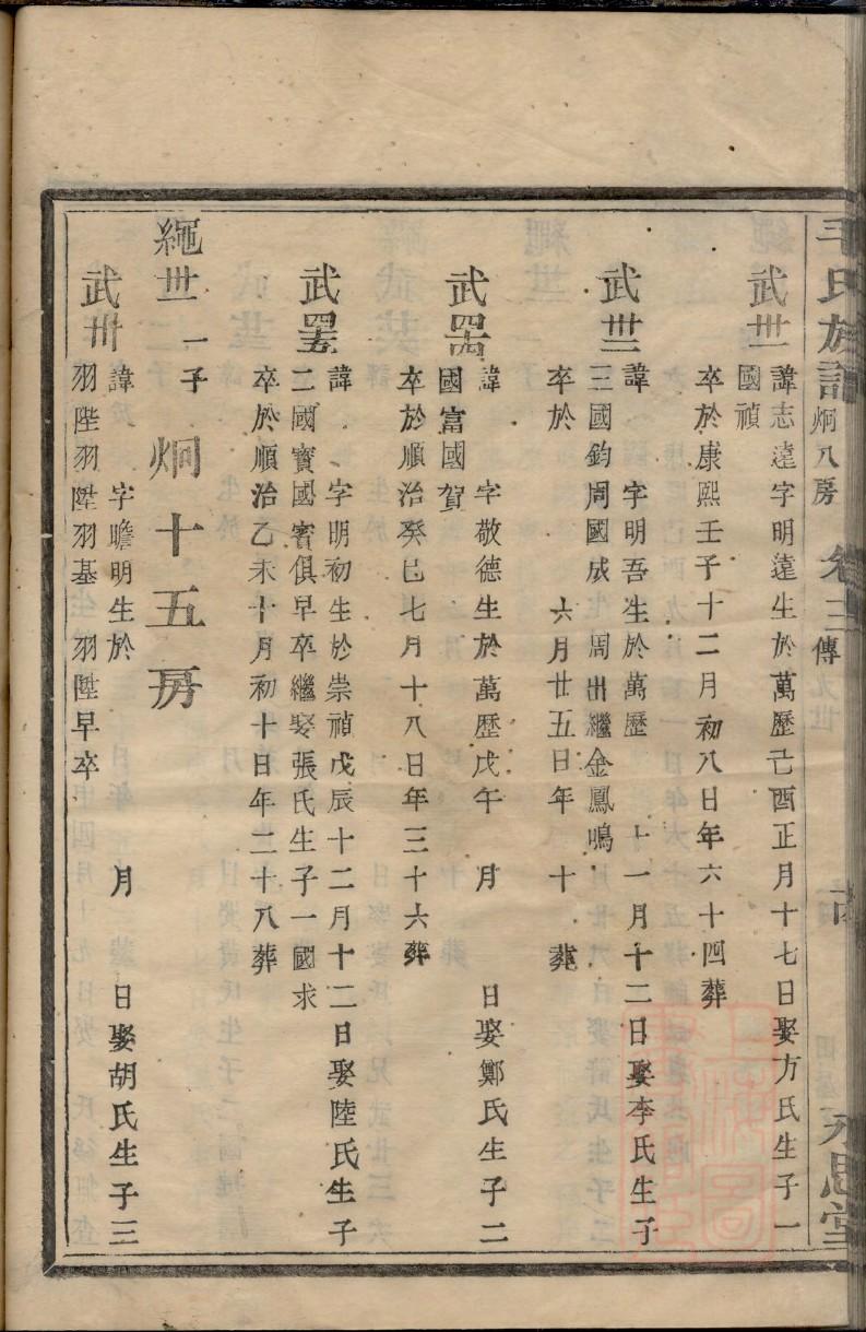 辽宁吴氏宗祠在哪里