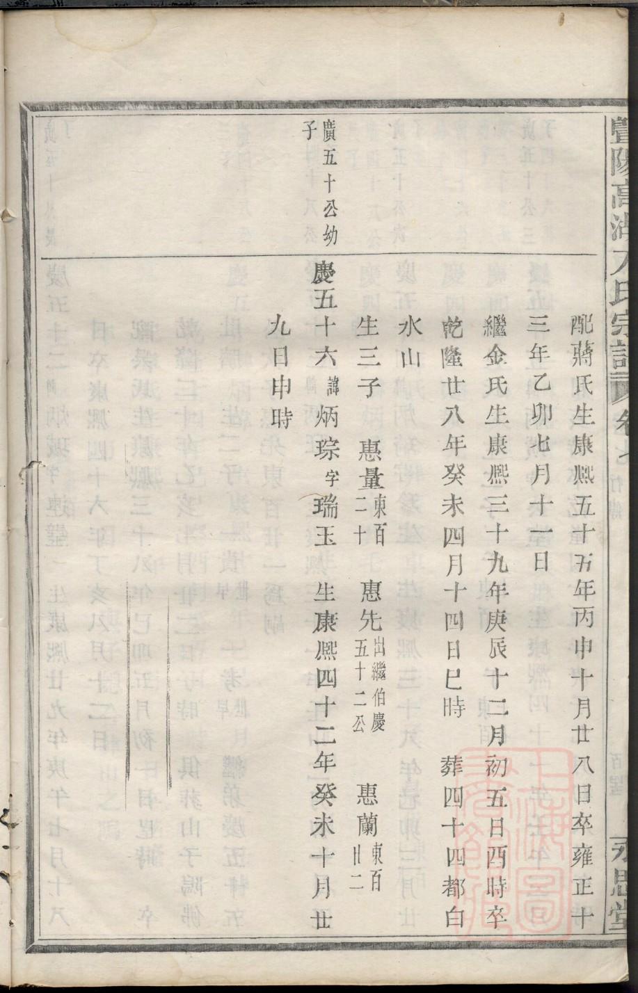 吉林姜氏宗祠在哪里