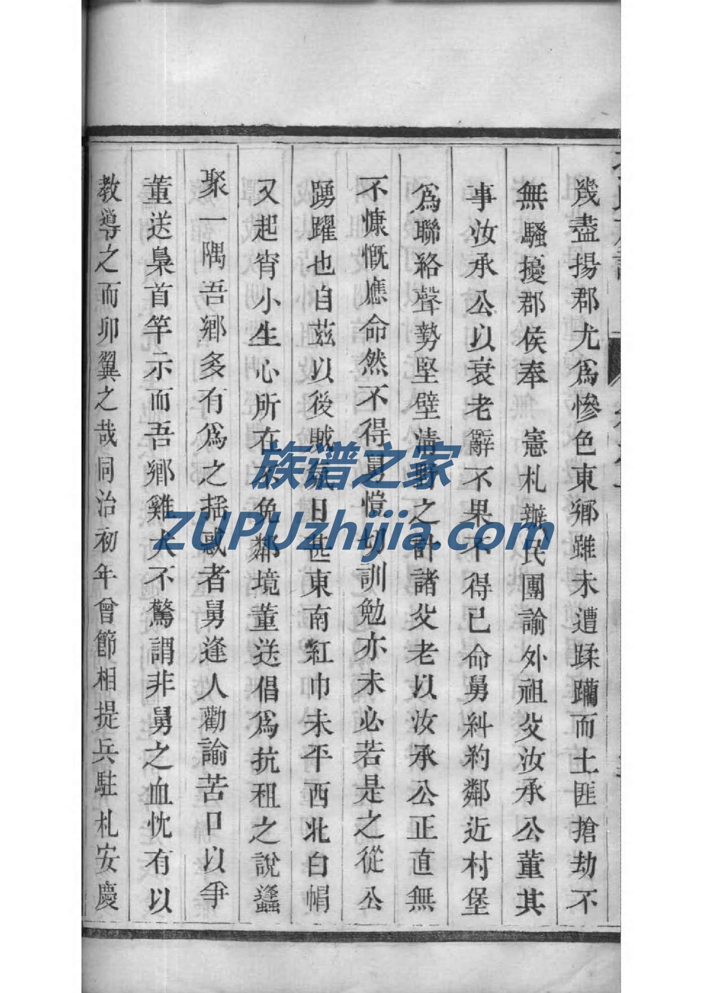 务氏族谱查询