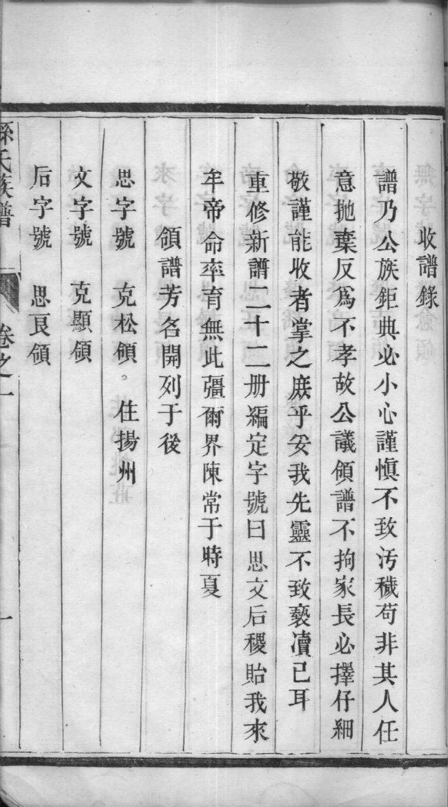 褒氏的起源