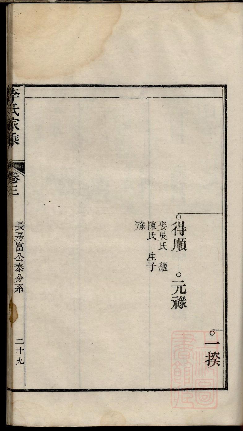 刘姓最忌什么姓