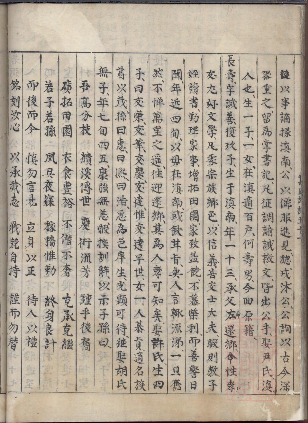 薄氏族谱完整版