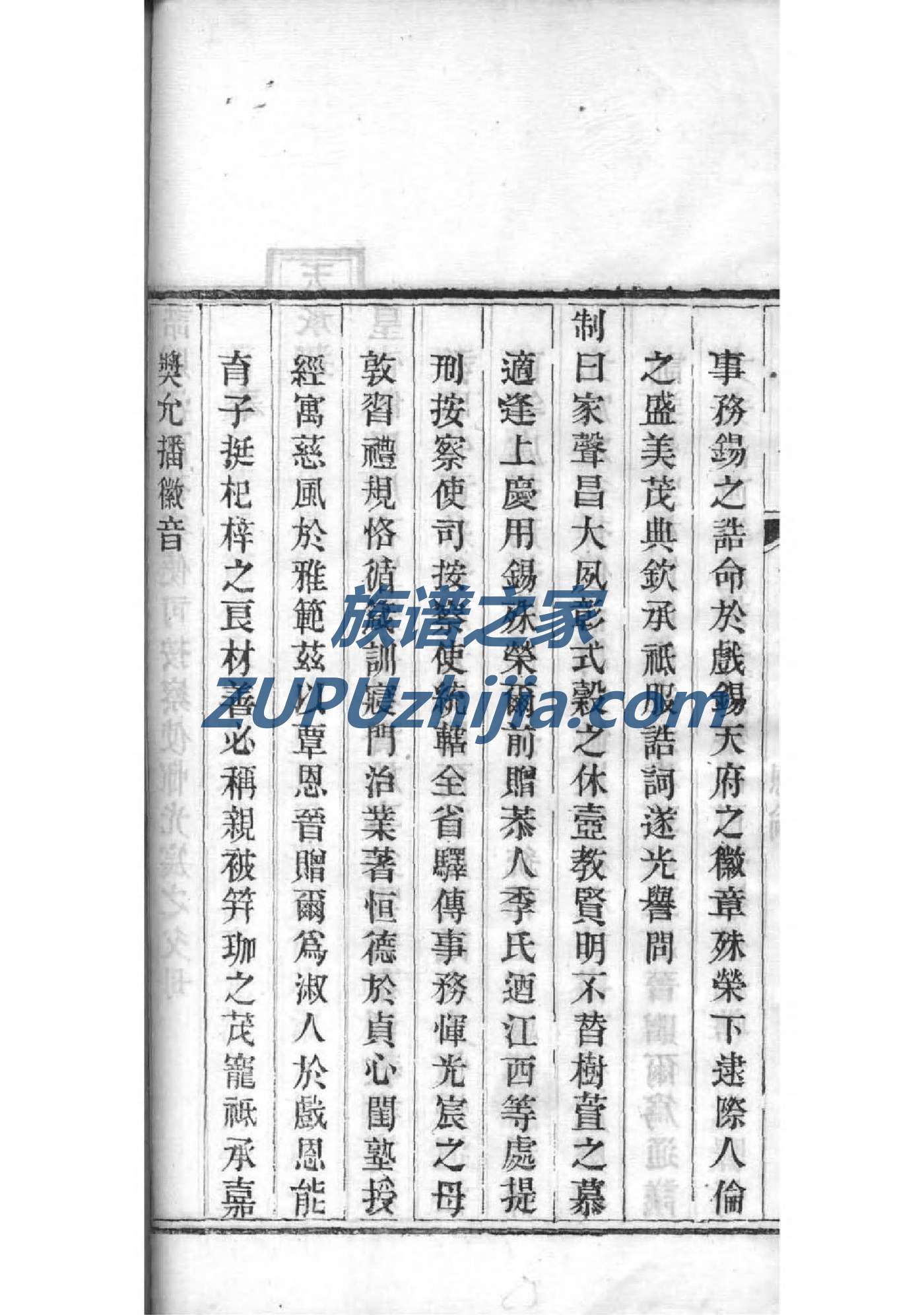 秦氏家谱56个字辈