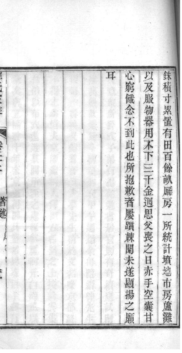滕氏家谱族谱在哪里看