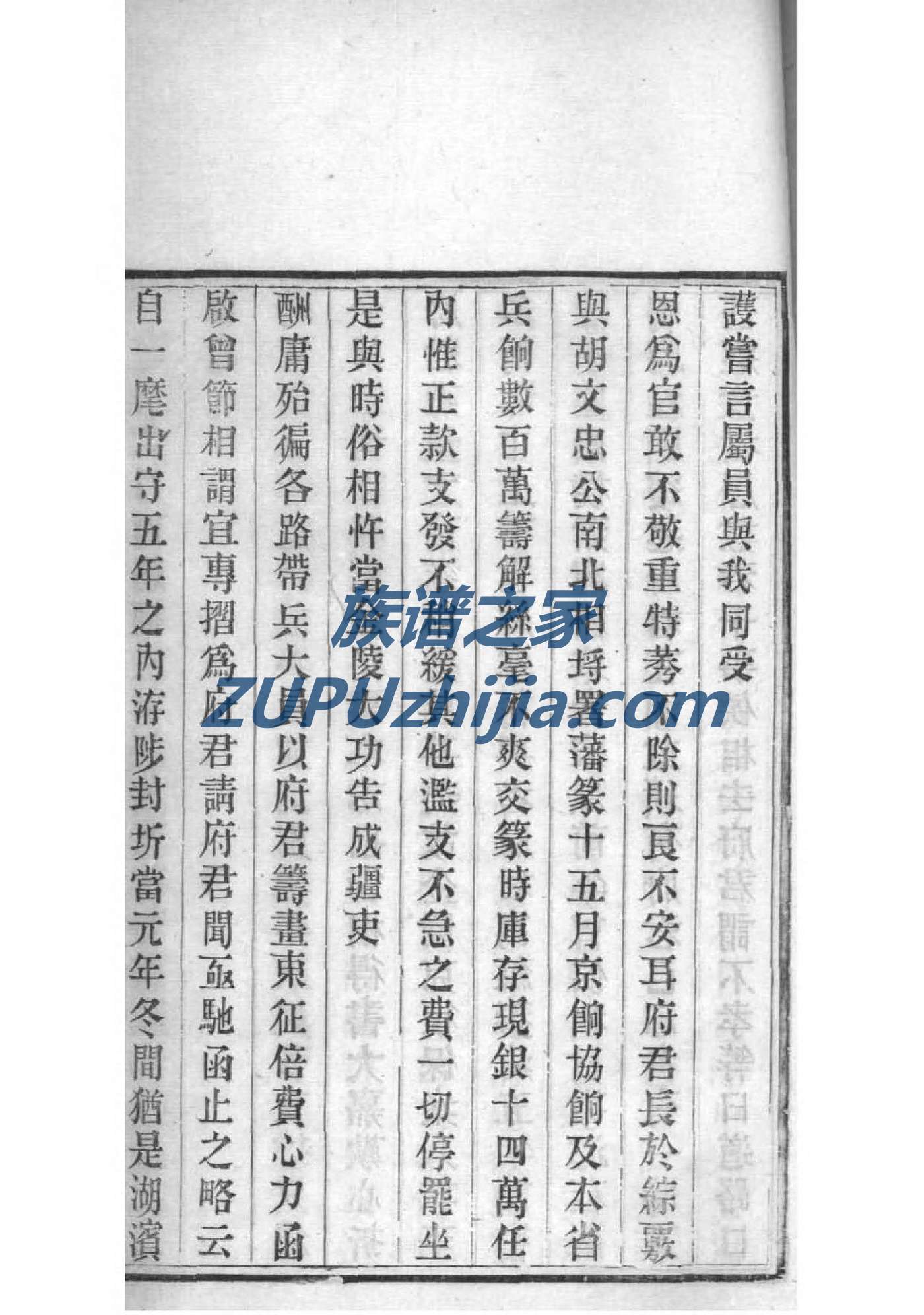 厍氏族谱的收藏价值