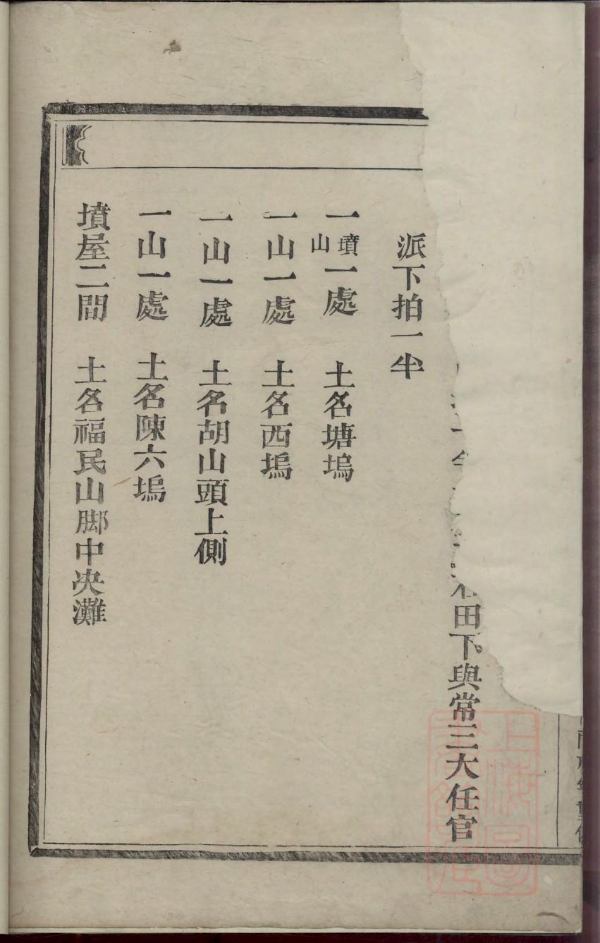 告姓的来历