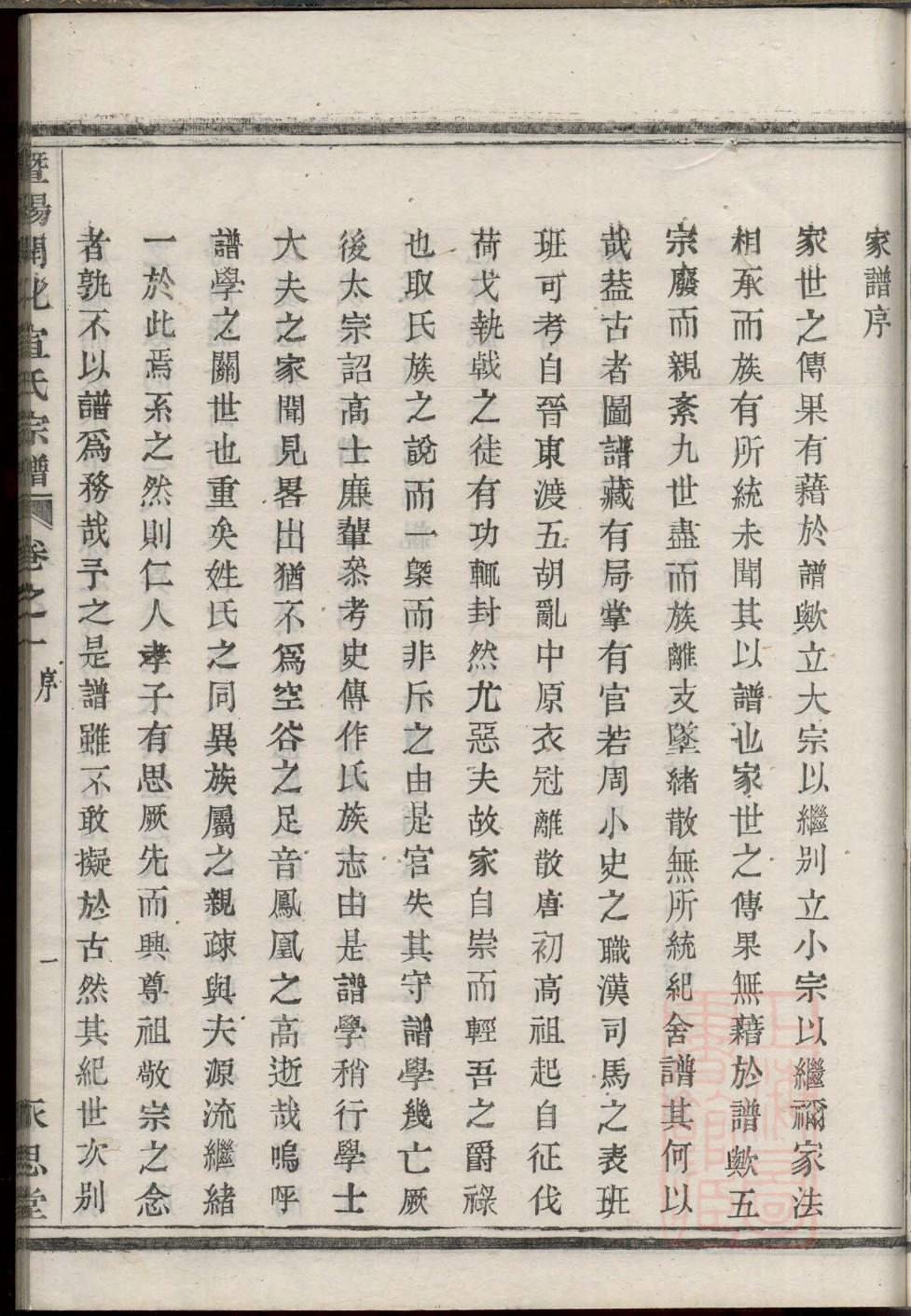 郦氏的起源