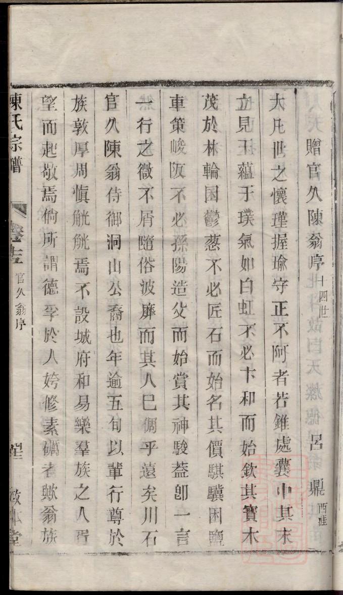 乐正氏的起源