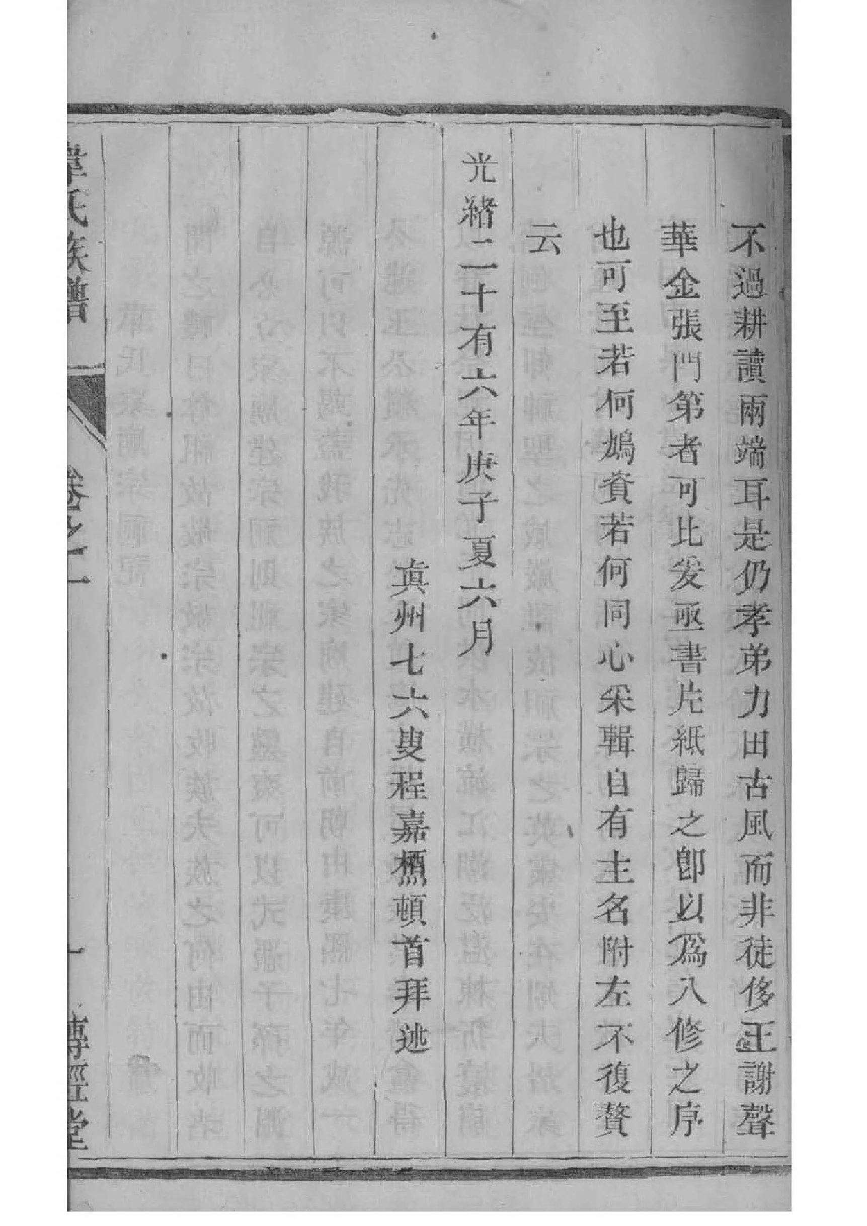 江苏龚氏宗祠在哪里