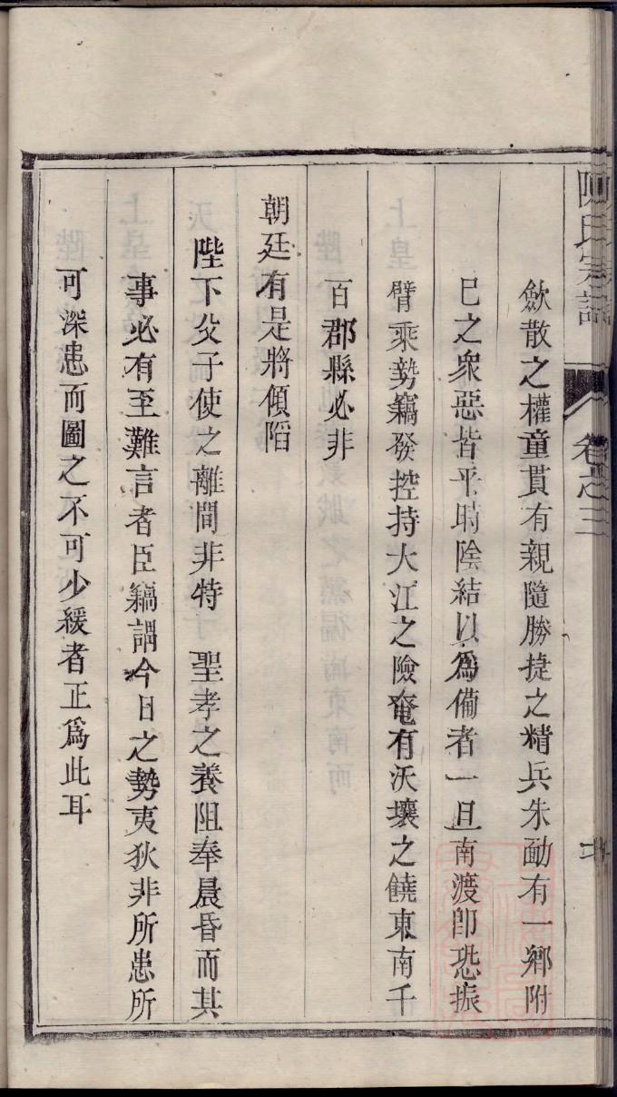 益姓起源来历和祖先是谁