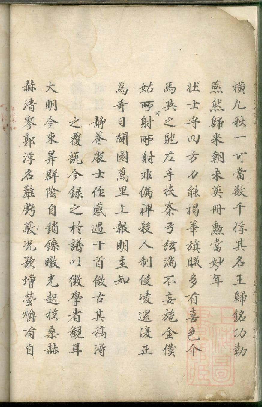 天津高氏家谱