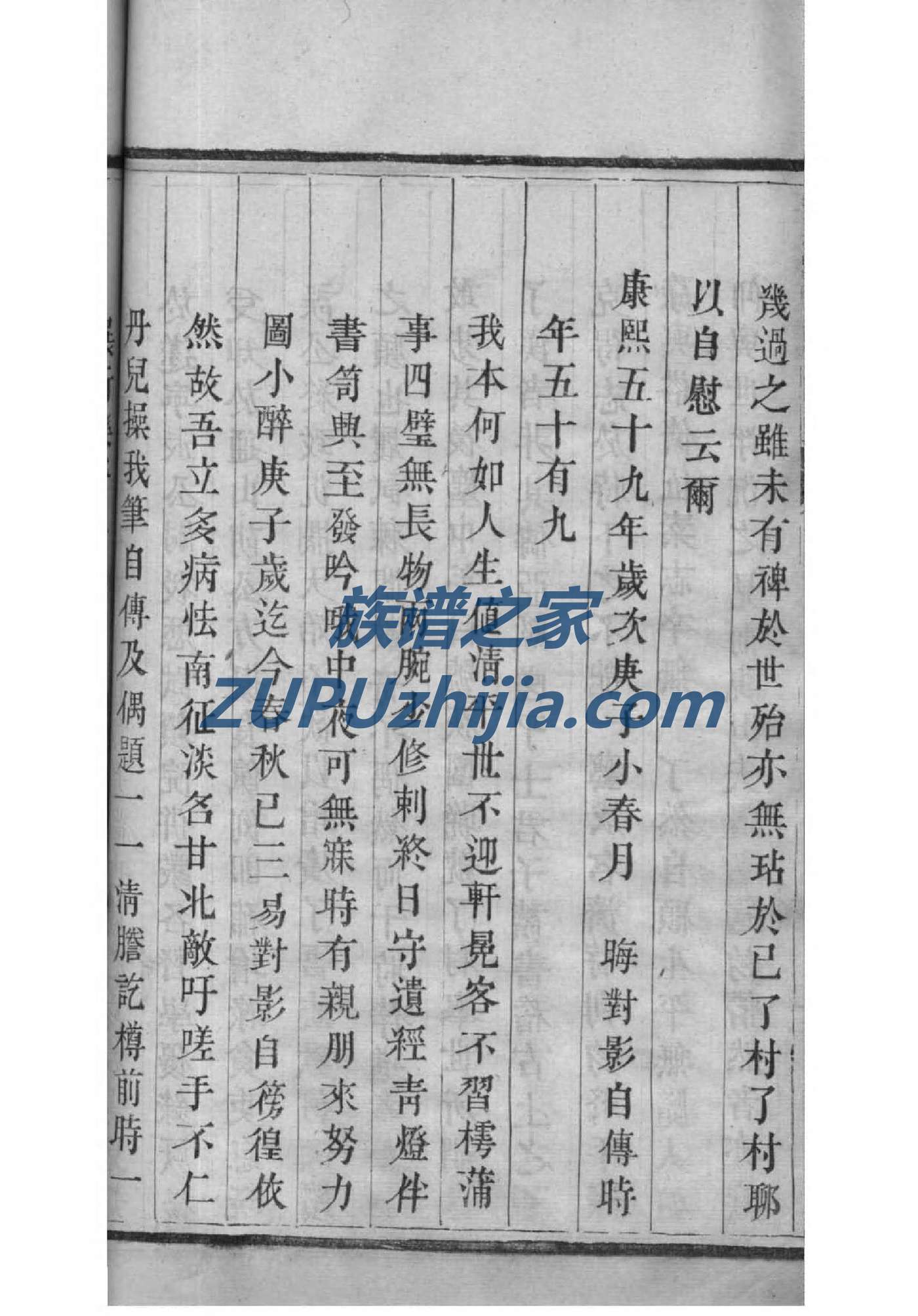 郭氏家族族谱字辈排序