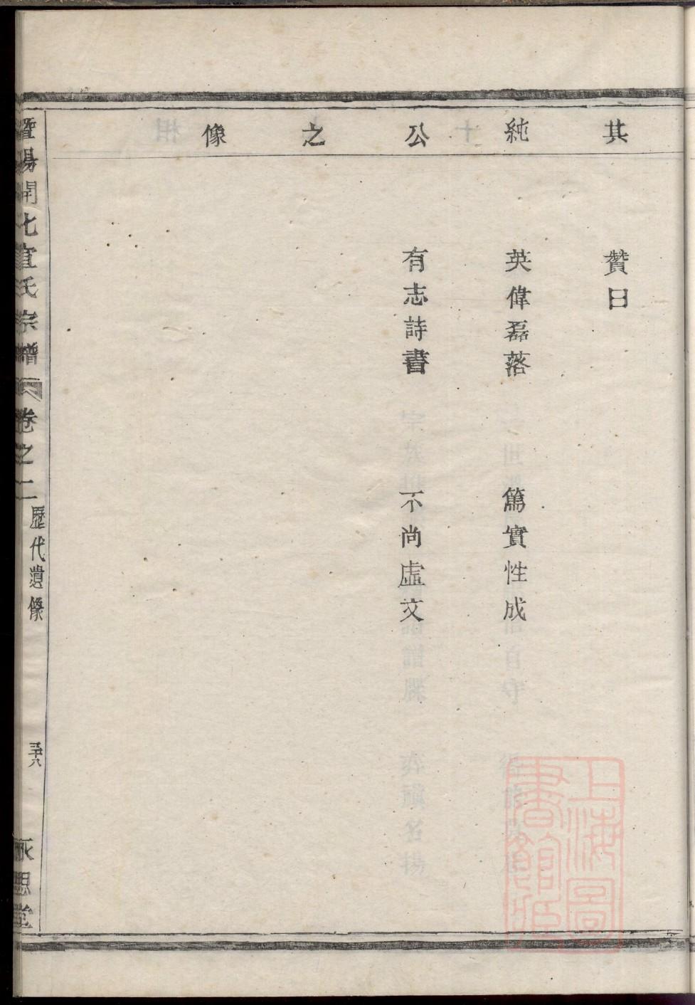 河北秦氏家谱
