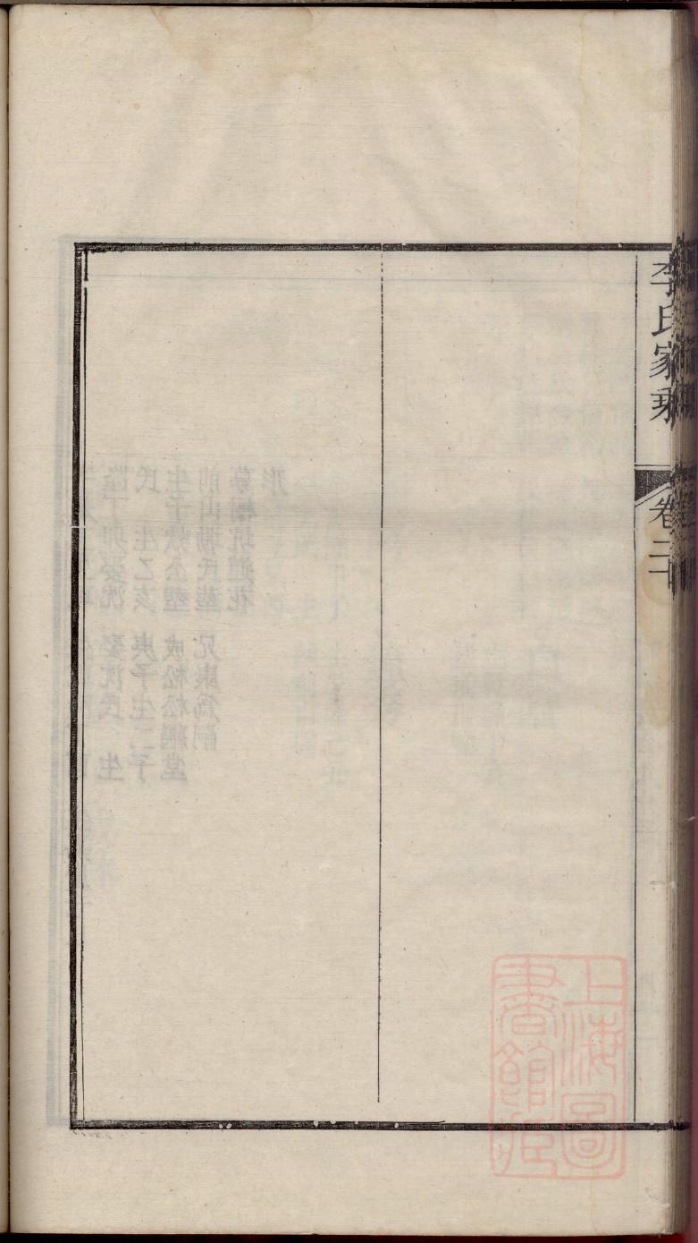 湖广填四川所有黄氏族谱
