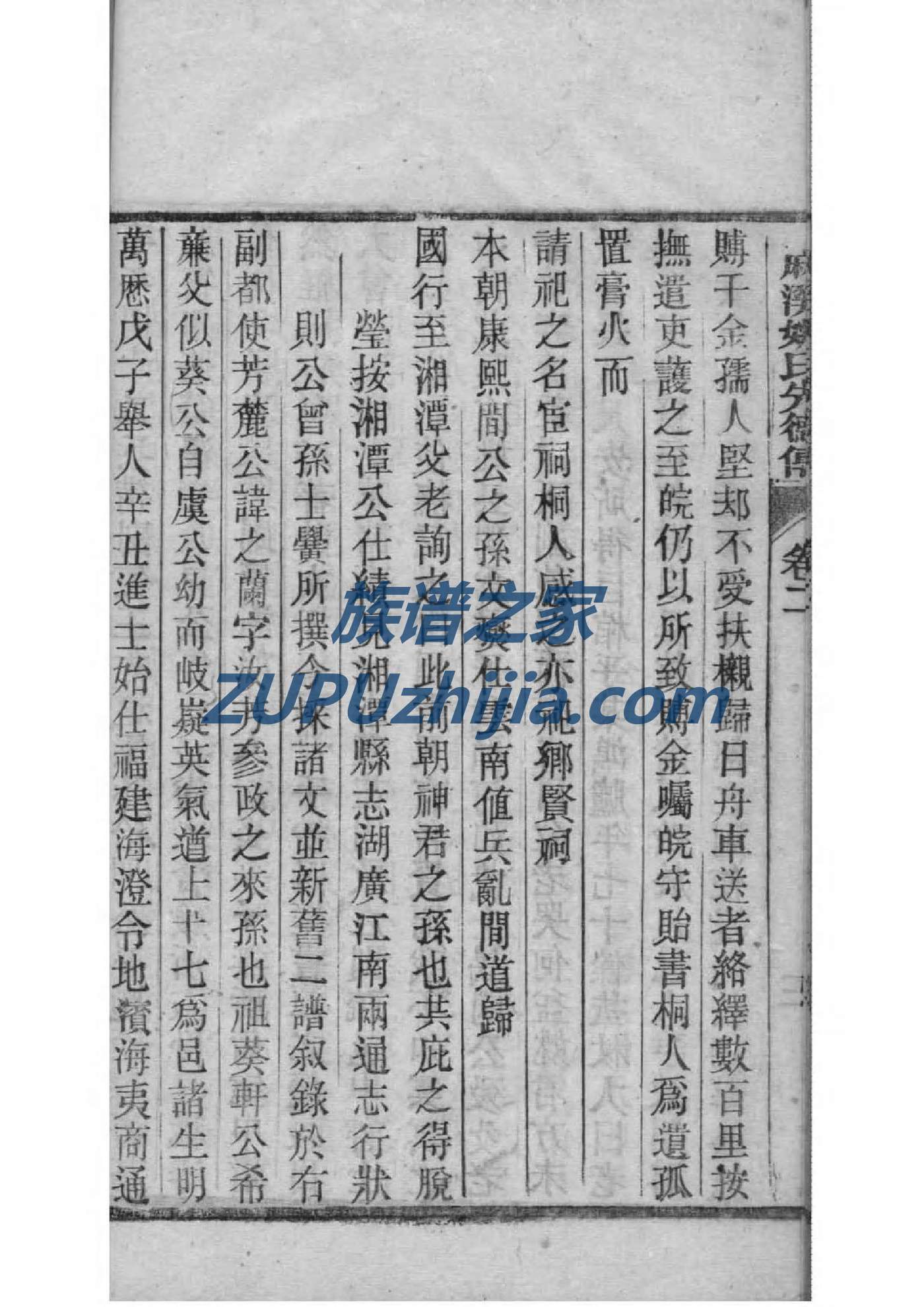 侨氏族谱十六字家训