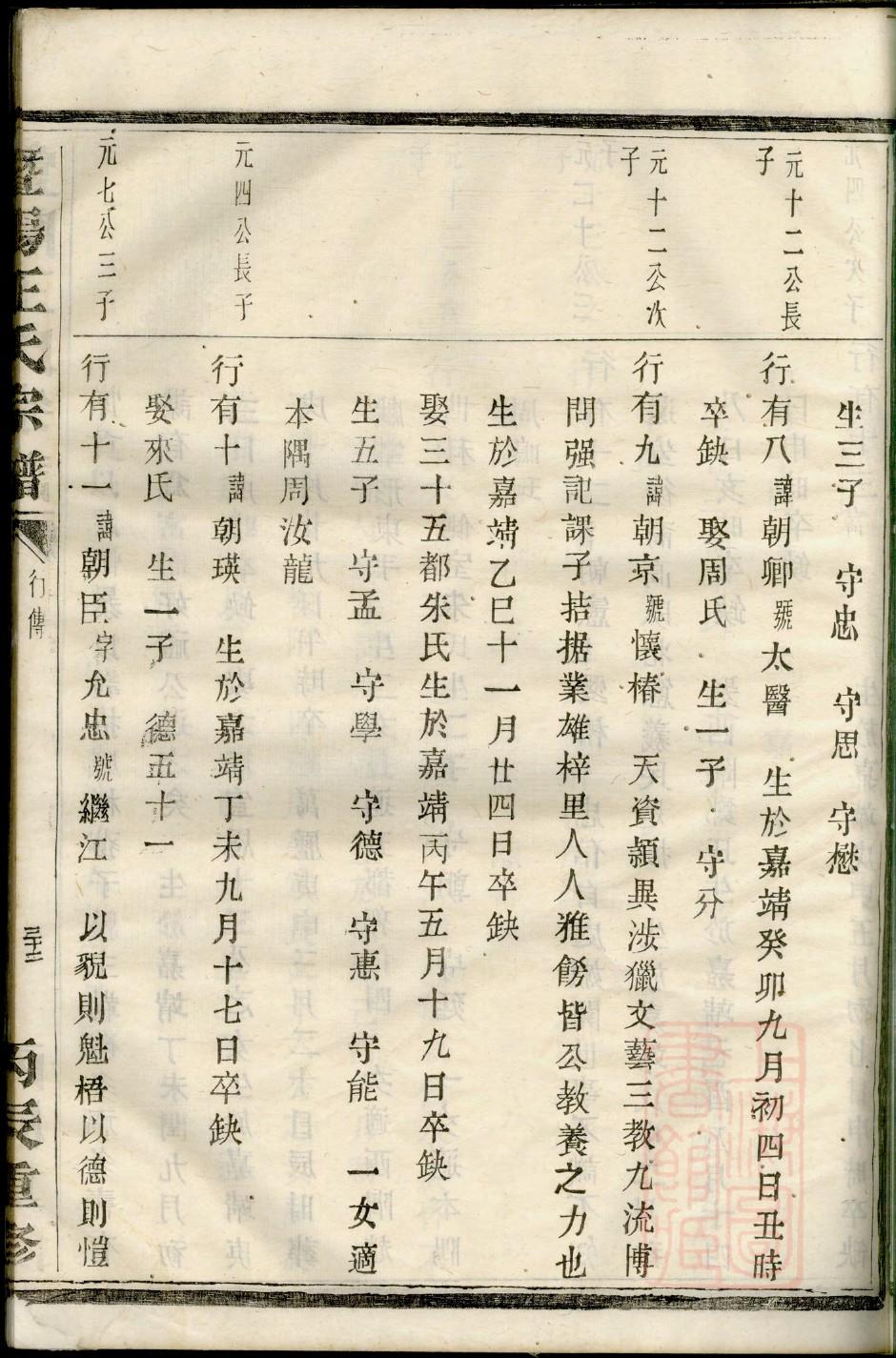 江西周姓族谱