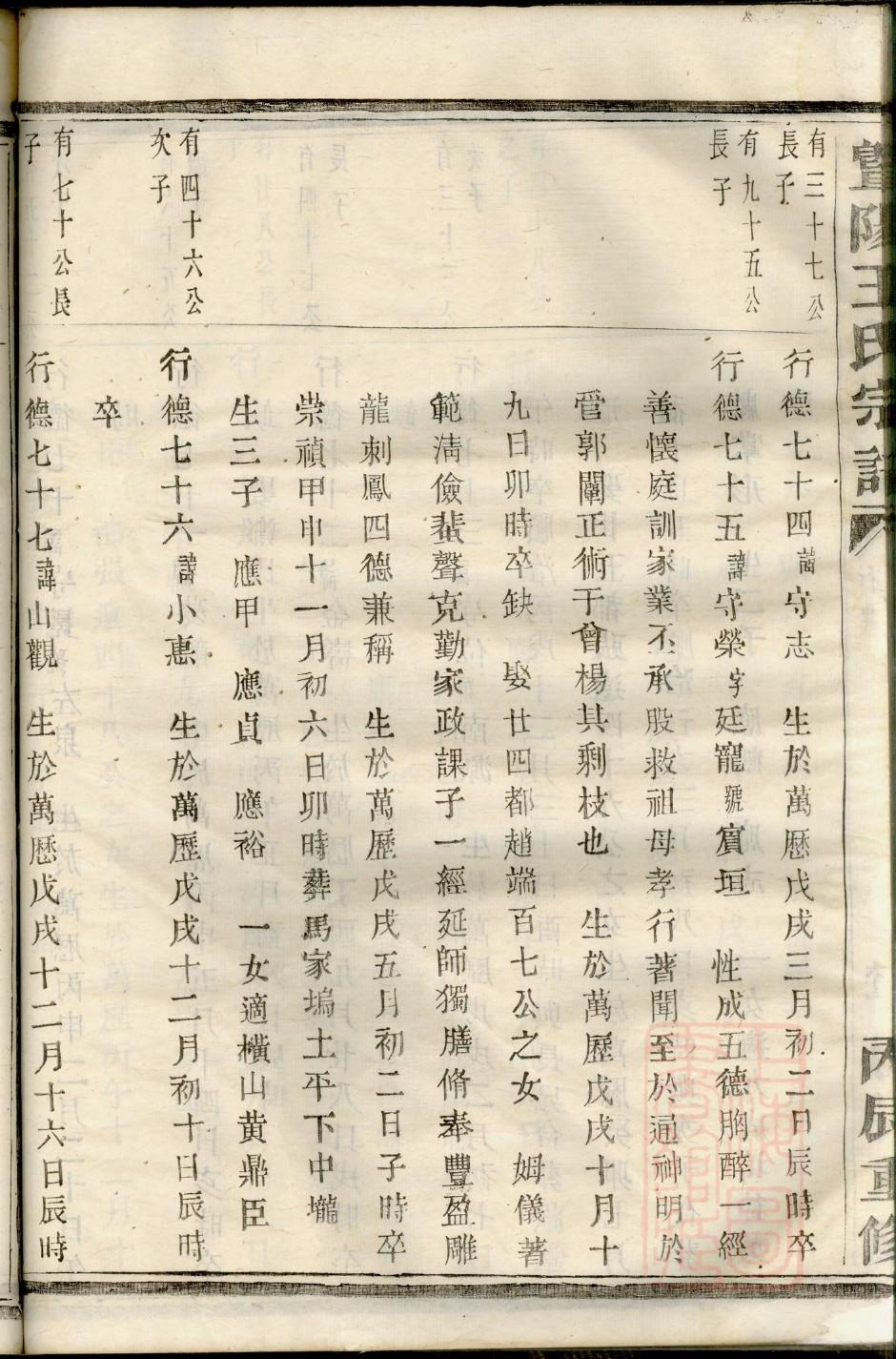 路氏族谱