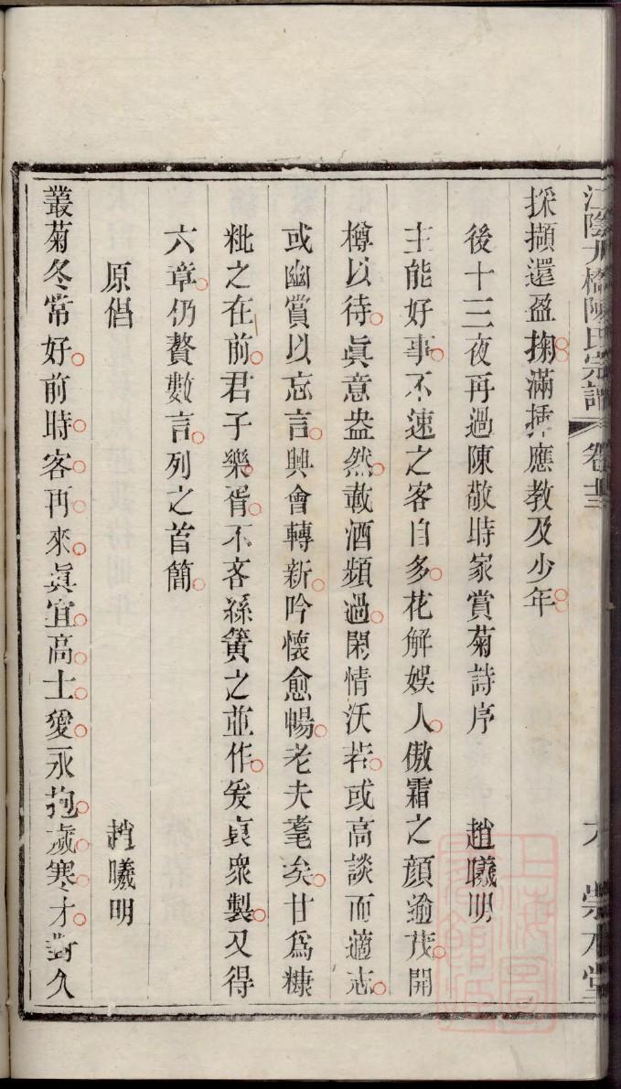 褚氏族谱查询