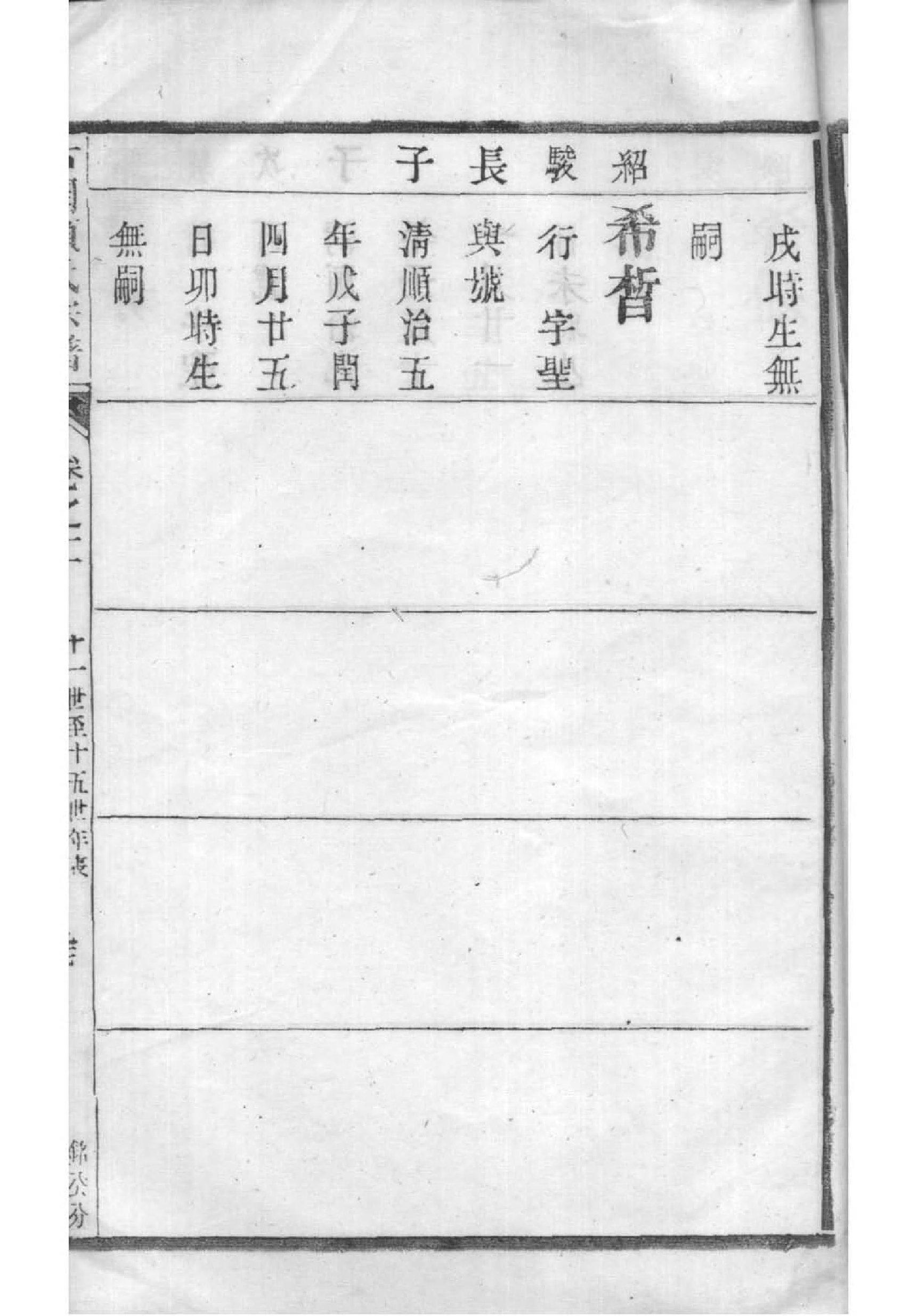 弘姓的来历