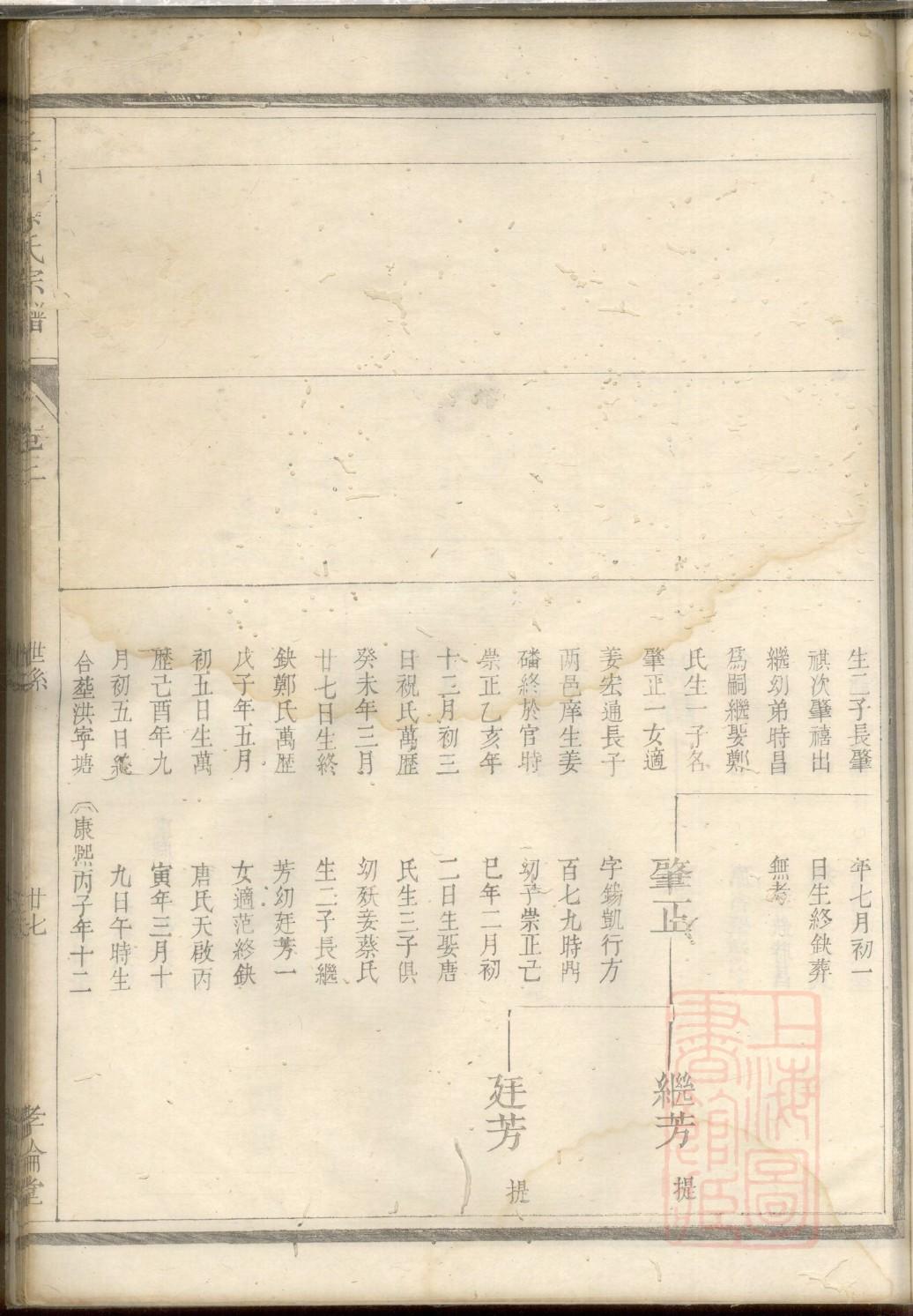 徐姓和哪个姓是世仇
