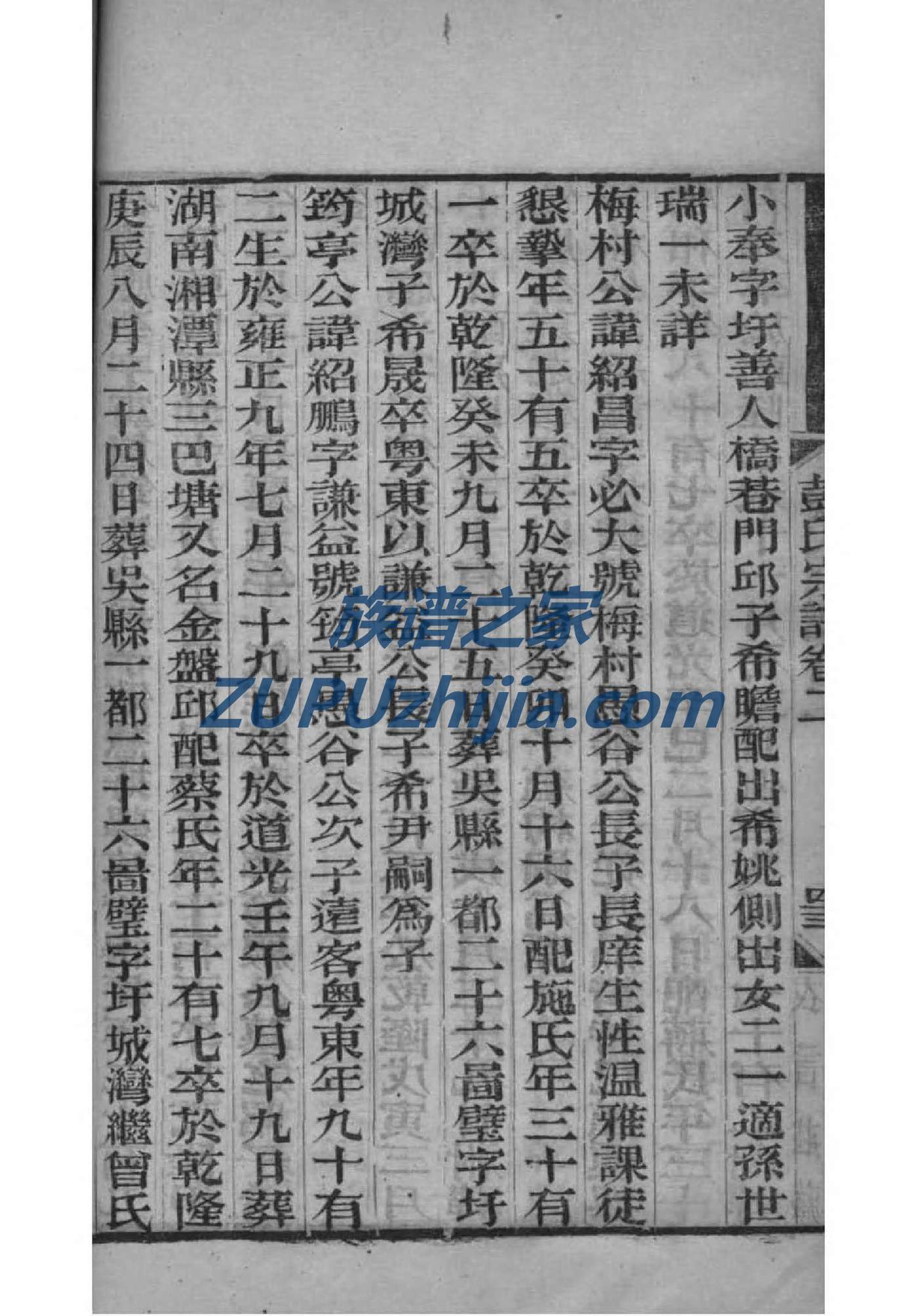 罗姓的姓氏排名