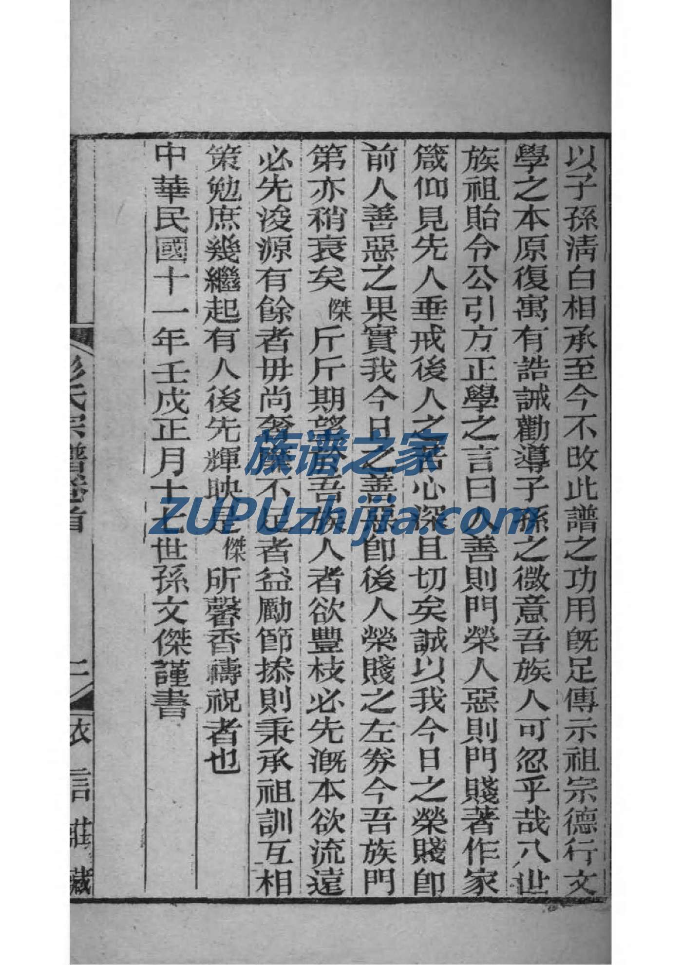 殳氏族谱购买价格