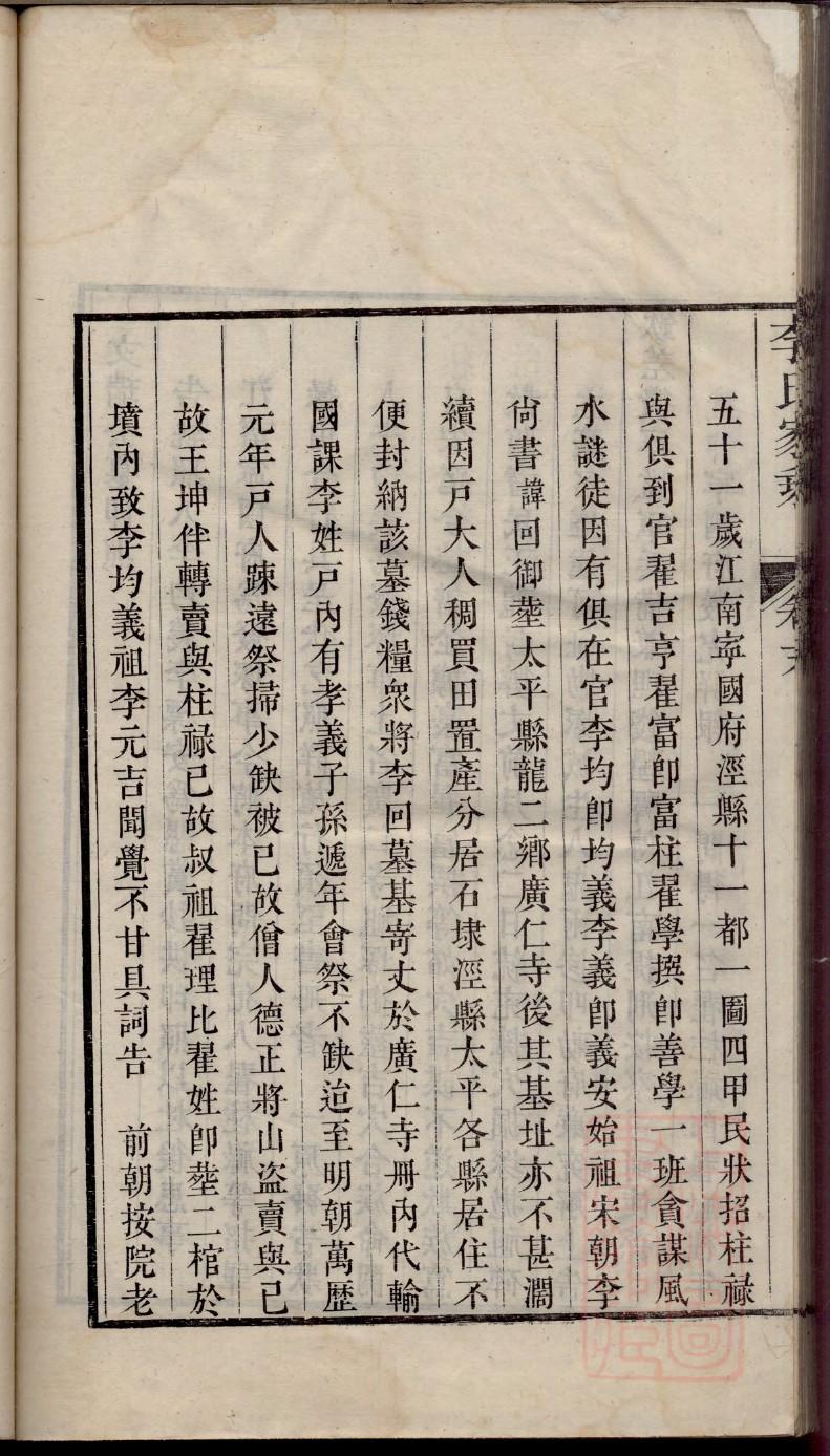 无为任氏家谱