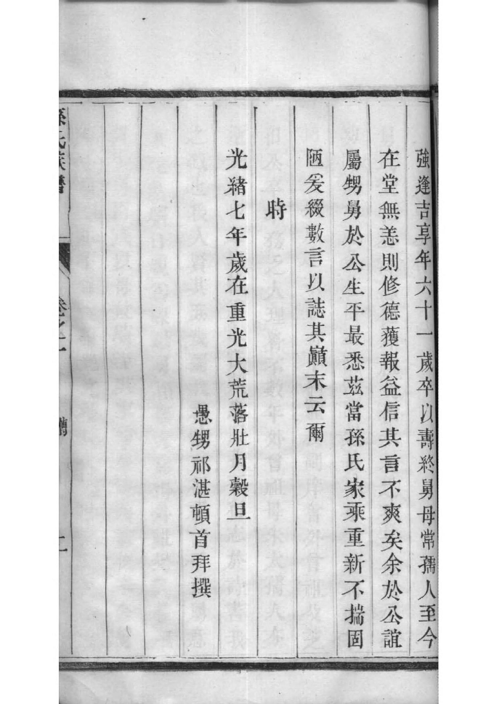 皇族朱氏族谱