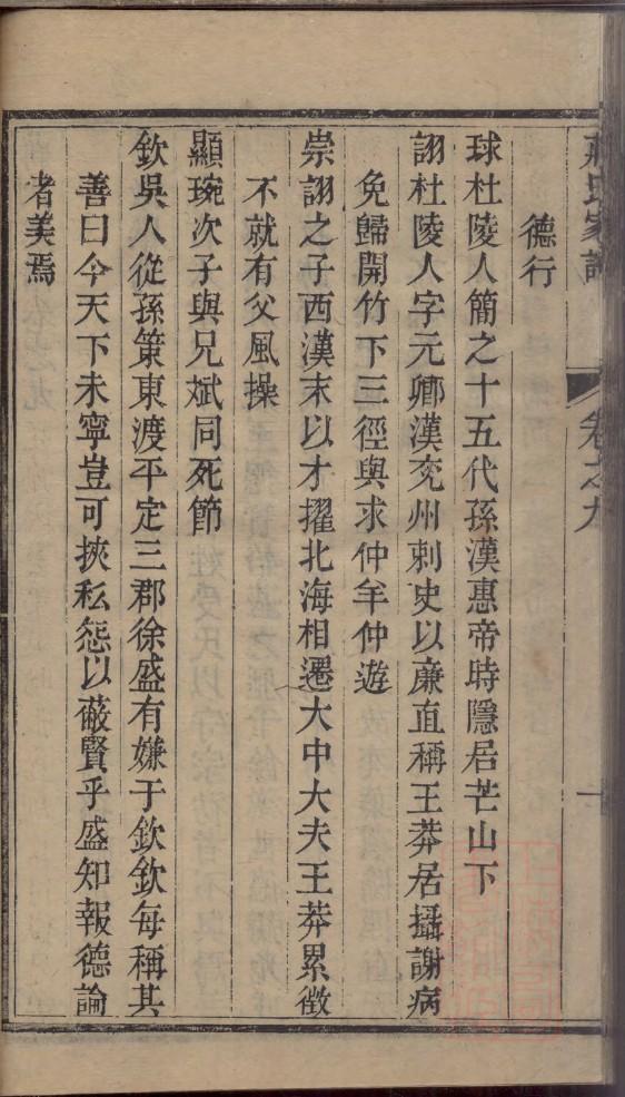 蓬氏族谱字辈书
