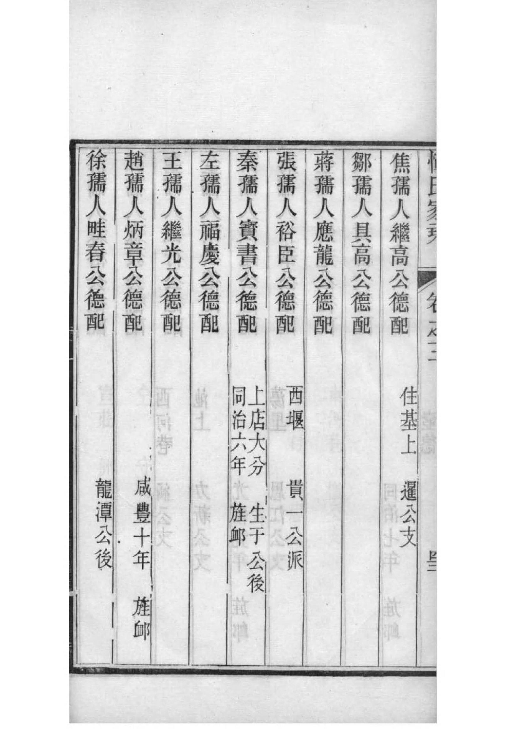 闵氏族谱书籍购买