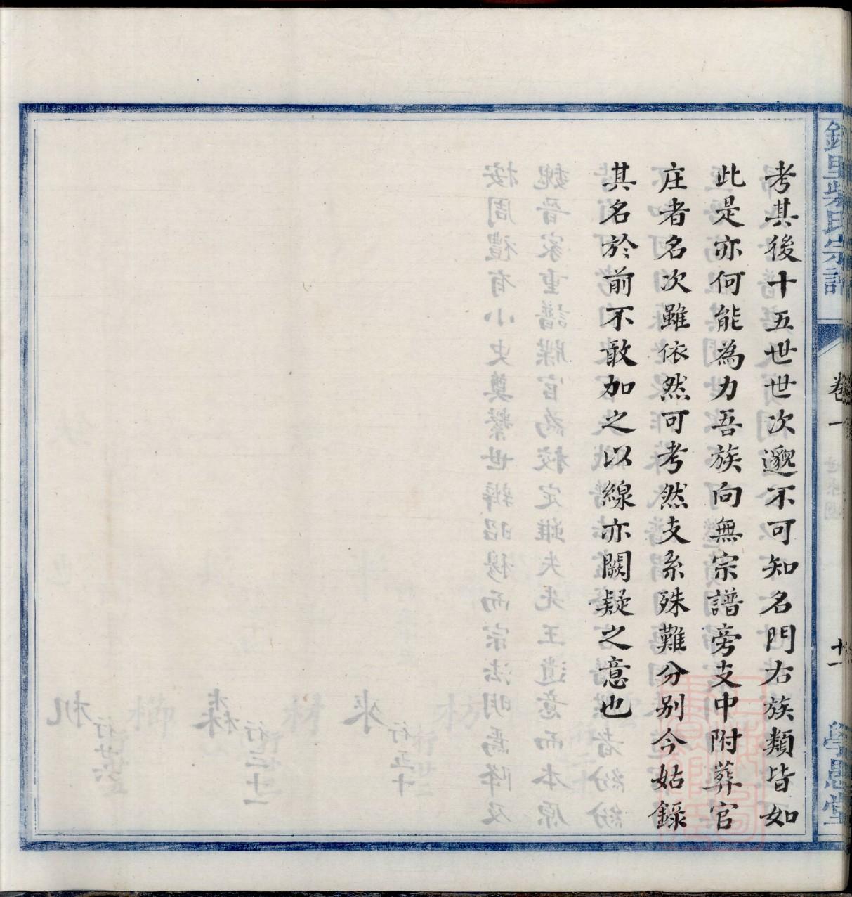 明家族谱查询