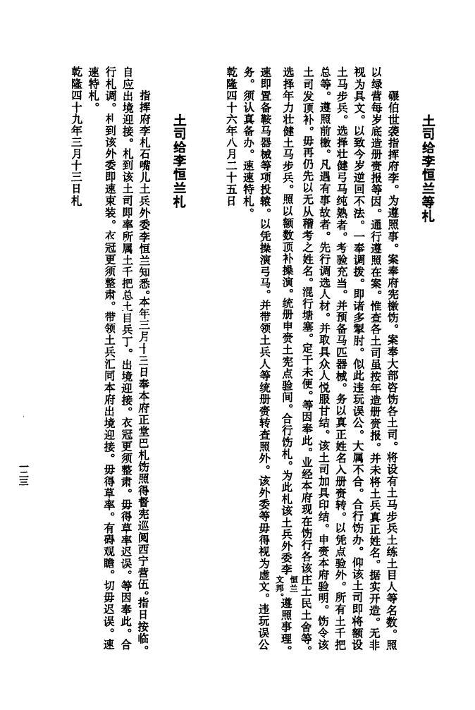 郜氏族谱图片