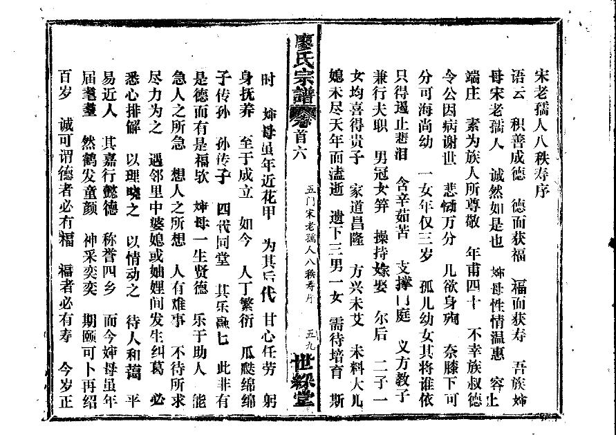乔氏家谱祖先是谁