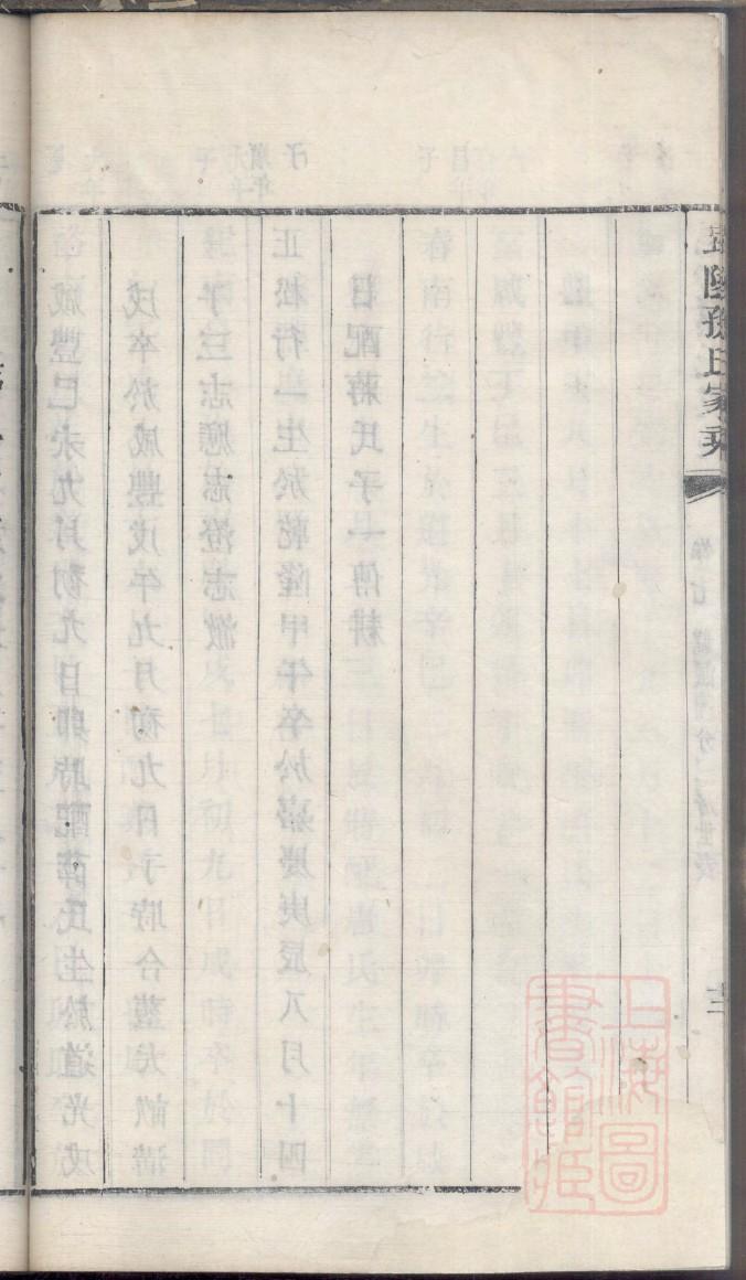 随姓历史名人有哪些