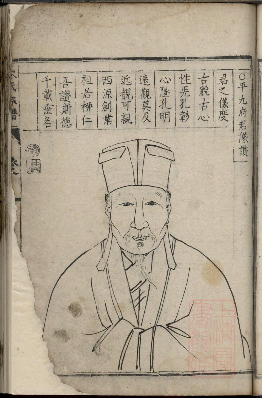 鲍氏族谱视频