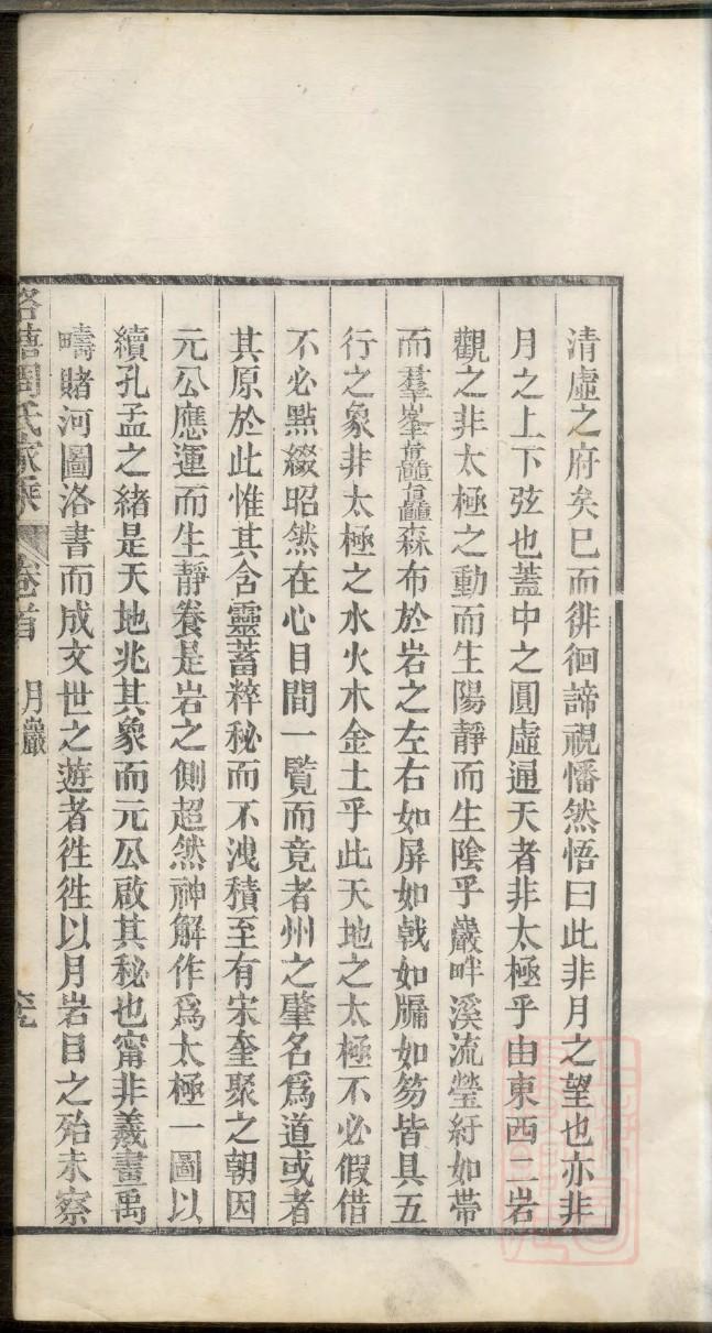 欧阳家家谱查询